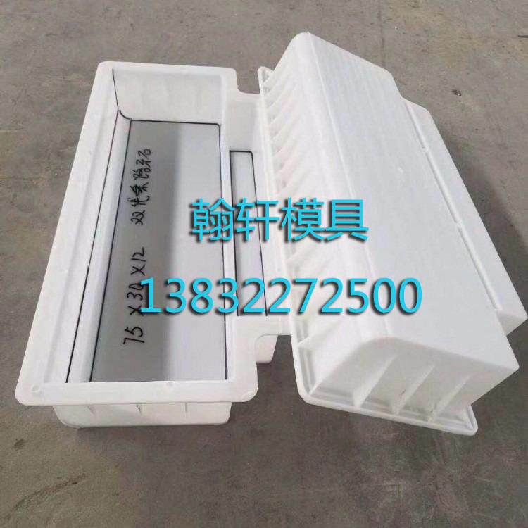 預(yù)制路沿石模具 預(yù)制路沿石模具