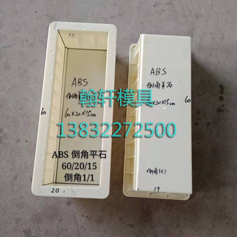 預(yù)制混凝土路沿石模具 預(yù)制混凝土路沿石模具